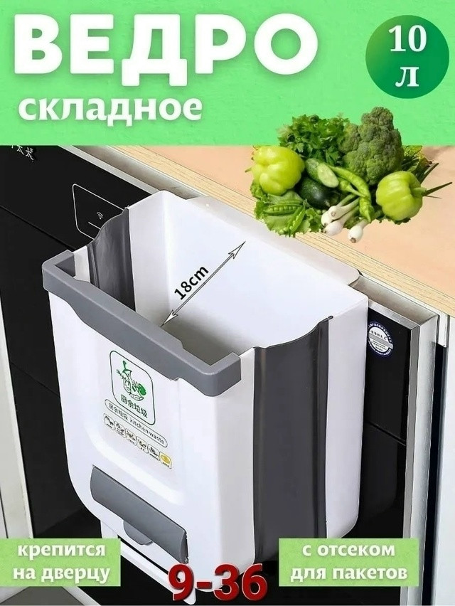 мусорное ведро купить в Интернет-магазине Садовод База - цена 200 руб Садовод интернет-каталог