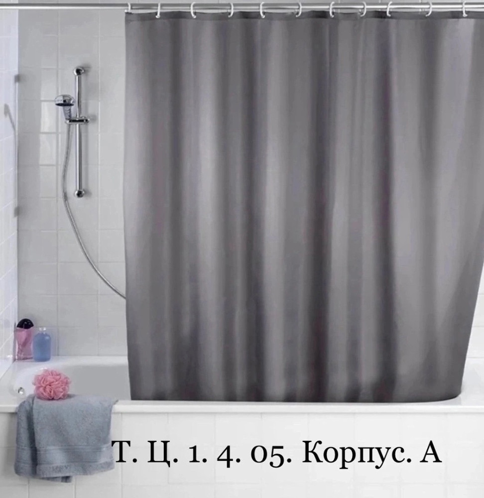 шторы для ванной купить в Интернет-магазине Садовод База - цена 200 руб Садовод интернет-каталог