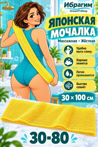 Японская мочалка САДОВОД официальный интернет-каталог