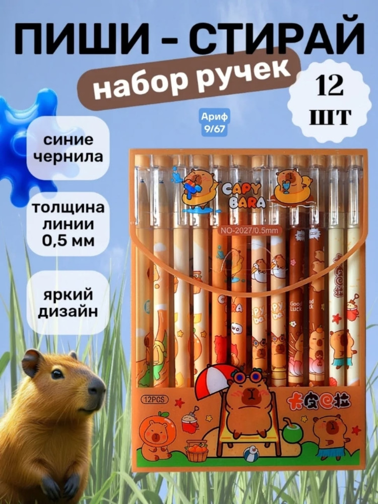 Набор гелевых ручек купить в Интернет-магазине Садовод База - цена 150 руб Садовод интернет-каталог
