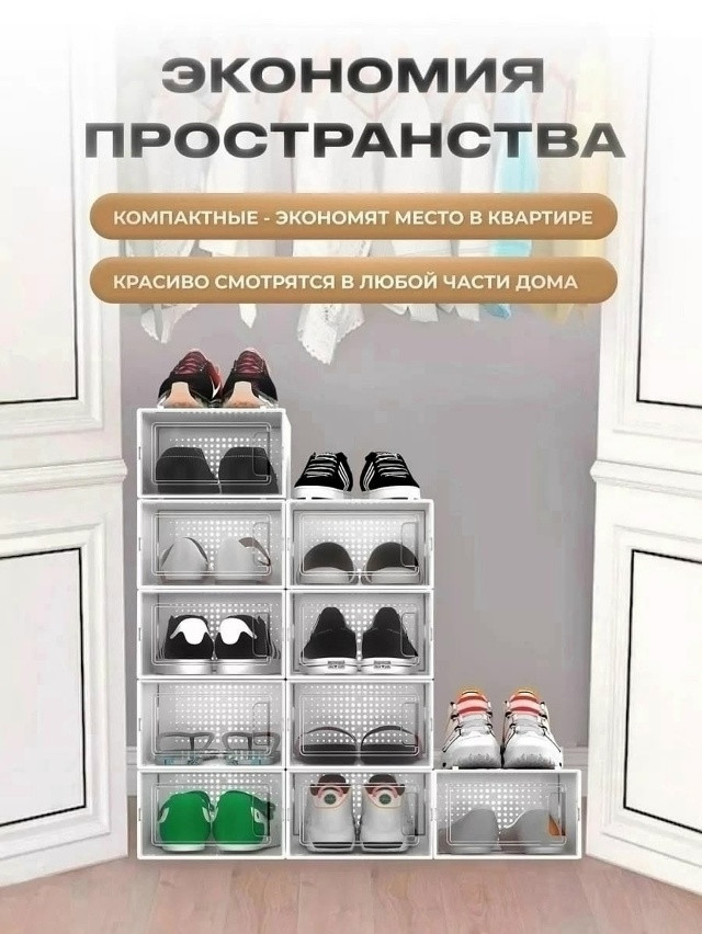 коробка для обуви купить в Интернет-магазине Садовод База - цена 100 руб Садовод интернет-каталог
