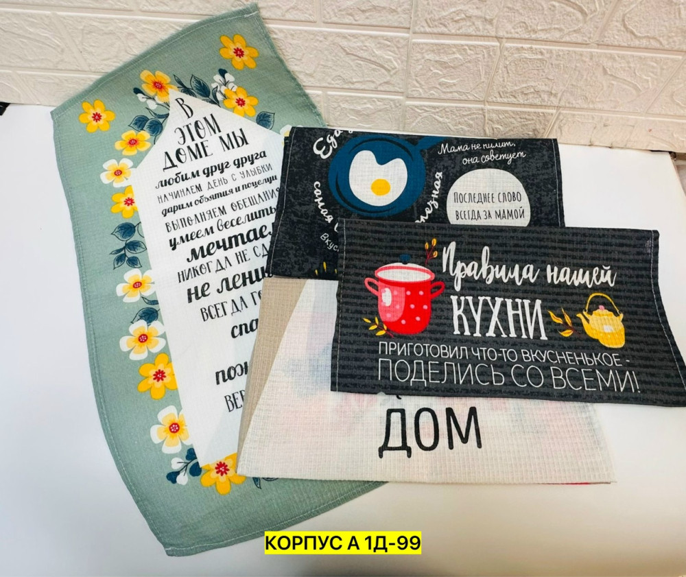 Полотенце разноцветный купить в Интернет-магазине Садовод База - цена 350 руб Садовод интернет-каталог