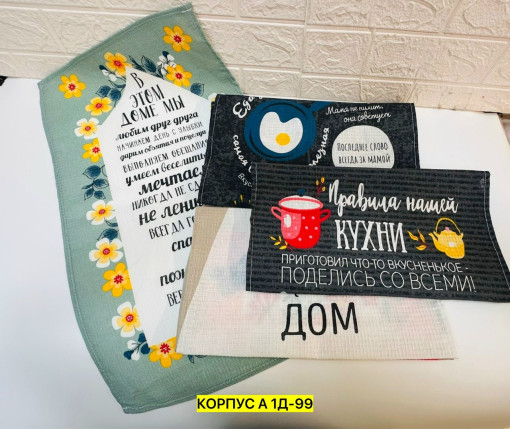 Полотенце САДОВОД официальный интернет-каталог