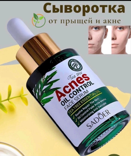 Сыворотка для лица САДОВОД официальный интернет-каталог