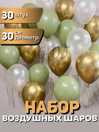 латексные шары САДОВОД официальный интернет-каталог