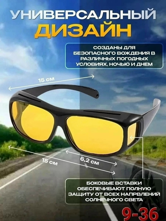 Защитные очки купить в Интернет-магазине Садовод База - цена 120 руб Садовод интернет-каталог