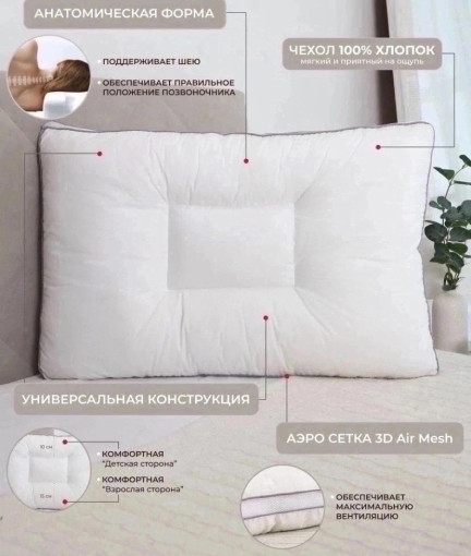 Ортопедические  подушки с магнитами САДОВОД официальный интернет-каталог