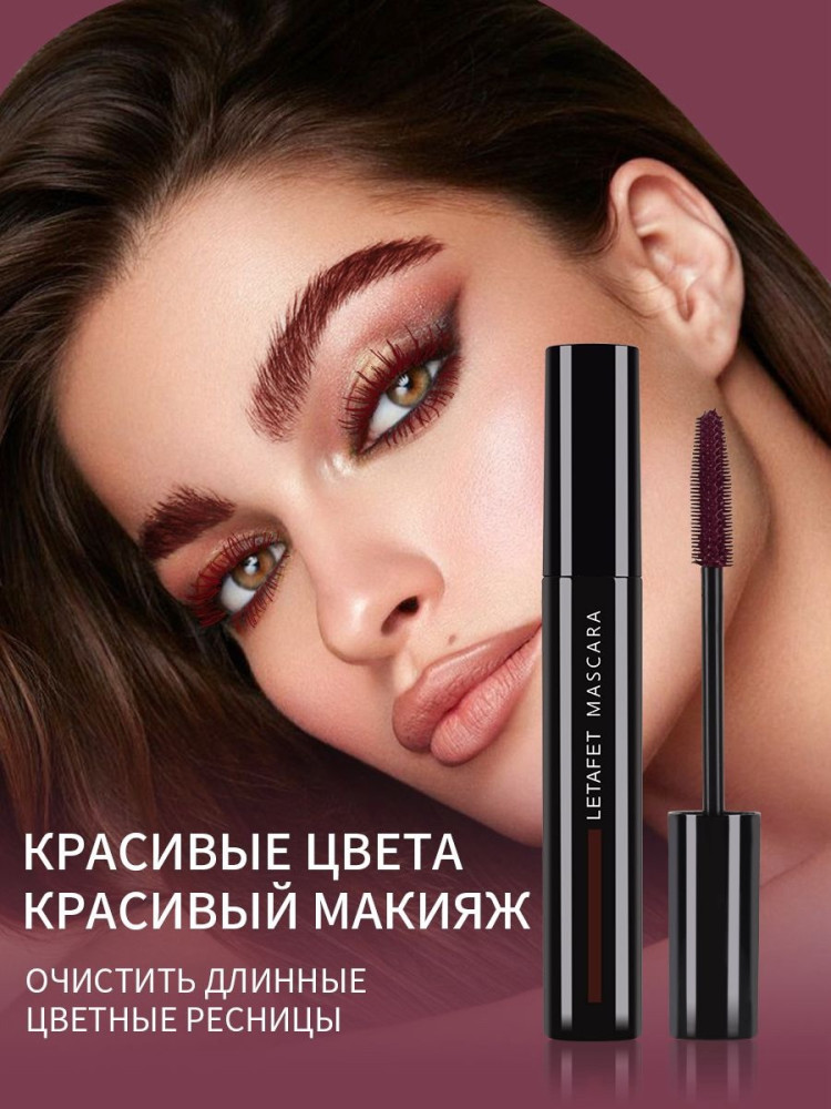 Тушь для ресниц купить в Интернет-магазине Садовод База - цена 99 руб Садовод интернет-каталог