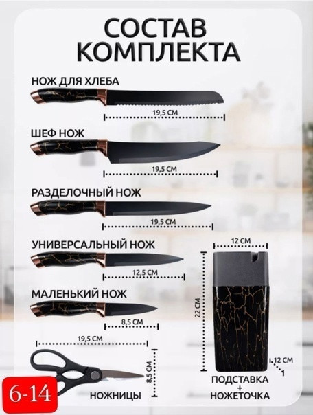 Набор ножей купить в Интернет-магазине Садовод База - цена 1350 руб Садовод интернет-каталог