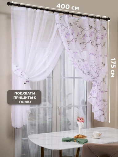 Новинки Новинки Двухцветный кухонный шторы САДОВОД официальный интернет-каталог