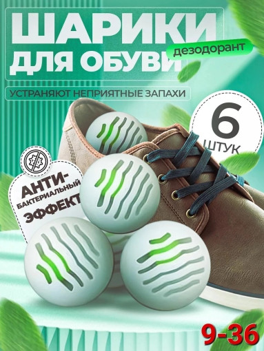 дезодорант для обуви САДОВОД официальный интернет-каталог