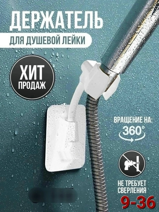 Держатель для ванной купить в Интернет-магазине Садовод База - цена 50 руб Садовод интернет-каталог