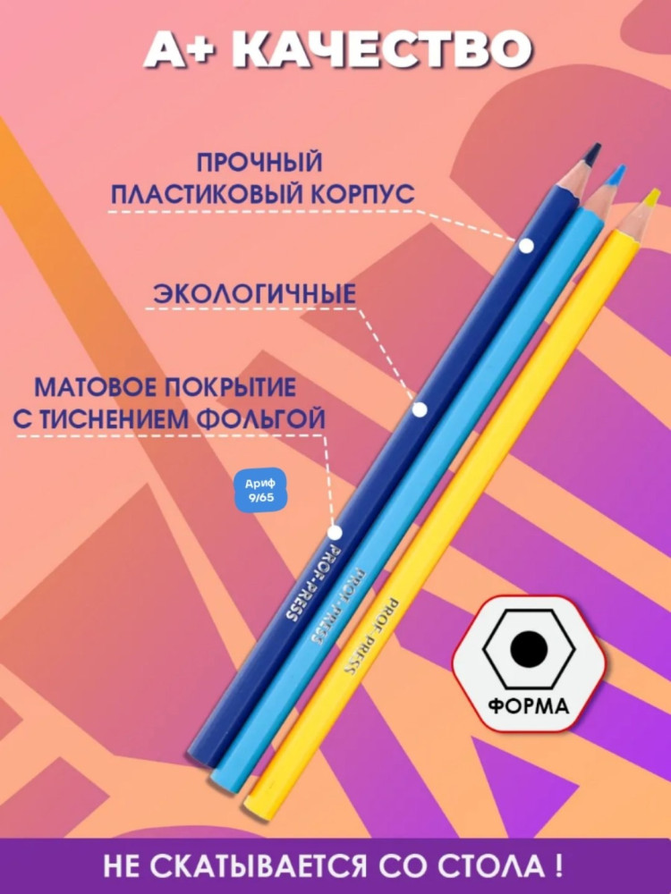 карандаши купить в Интернет-магазине Садовод База - цена 60 руб Садовод интернет-каталог