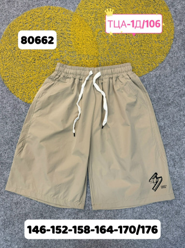 шорты САДОВОД официальный интернет-каталог