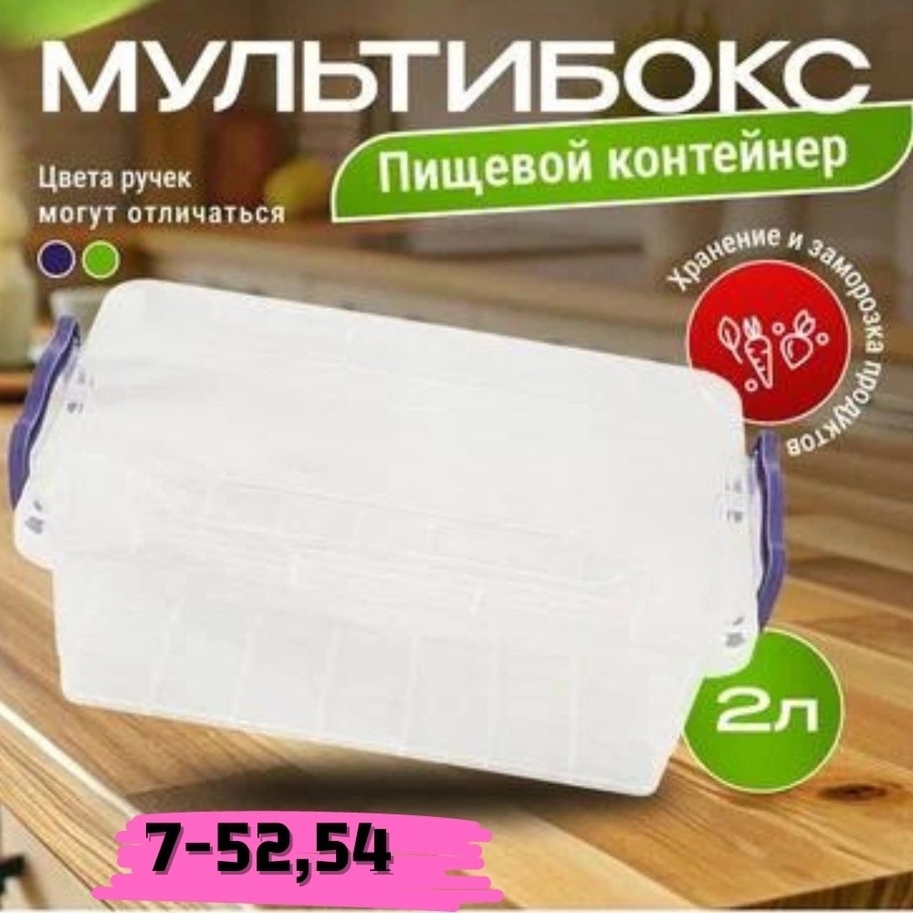 контейнер купить в Интернет-магазине Садовод База - цена 130 руб Садовод интернет-каталог