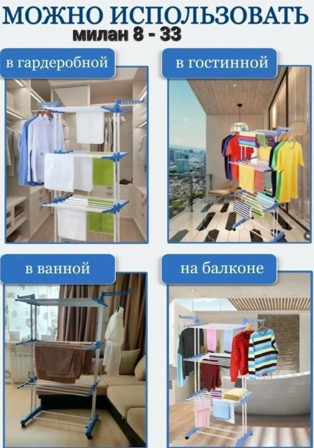 напольная сушилка купить в Интернет-магазине Садовод База - цена 999 руб Садовод интернет-каталог