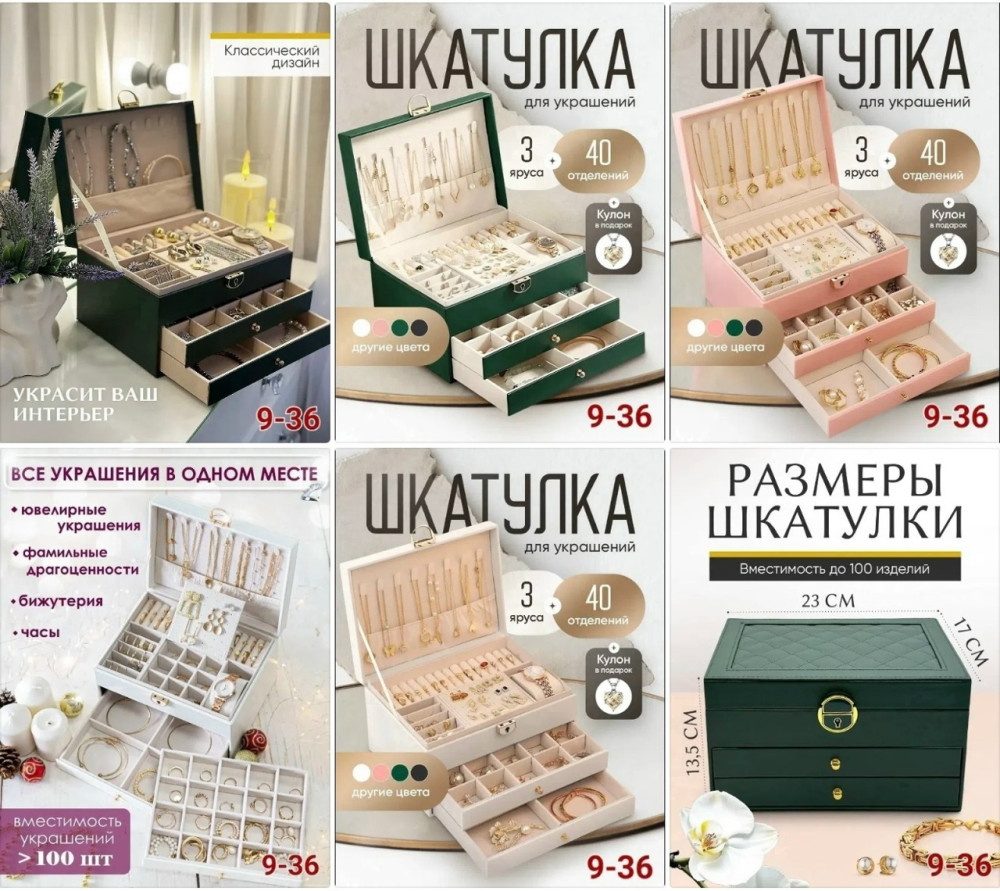 шкатулка купить в Интернет-магазине Садовод База - цена 900 руб Садовод интернет-каталог