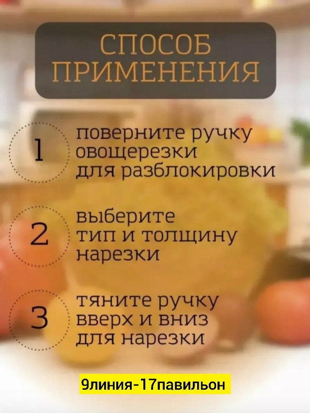 Овощерезка купить в Интернет-магазине Садовод База - цена 350 руб Садовод интернет-каталог