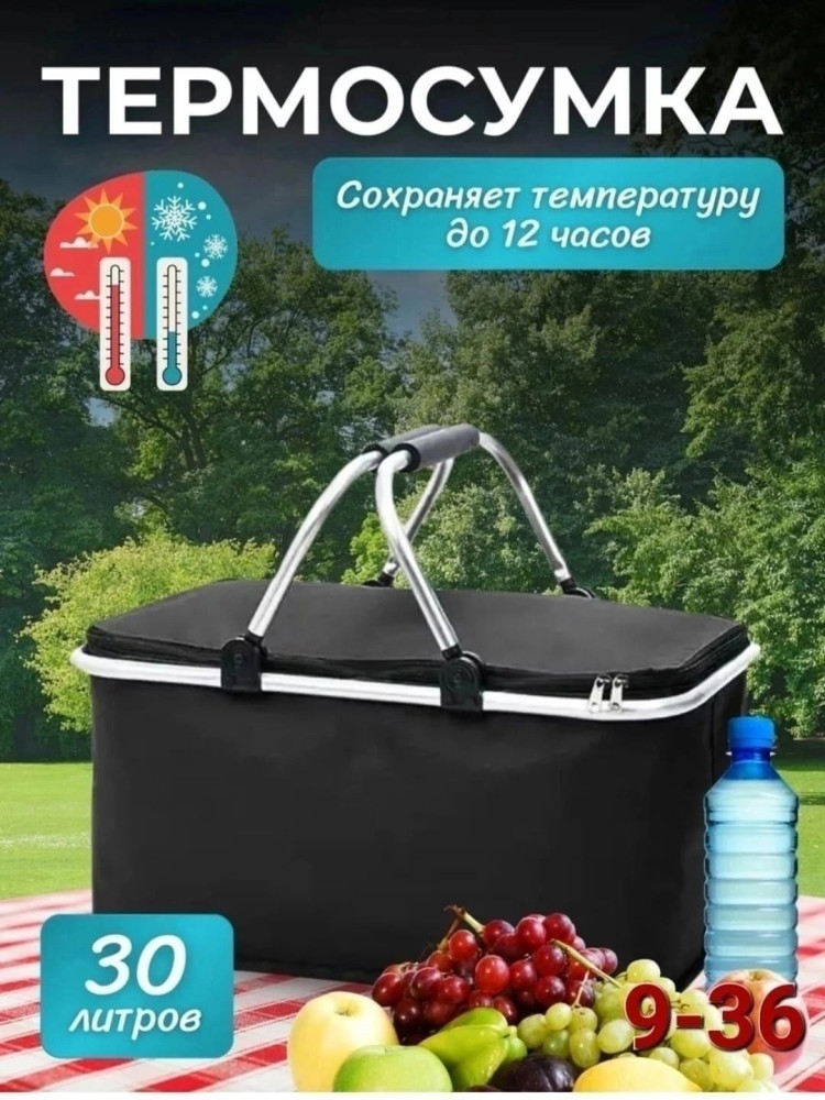 Сумка-холодильник складная купить в Интернет-магазине Садовод База - цена 350 руб Садовод интернет-каталог