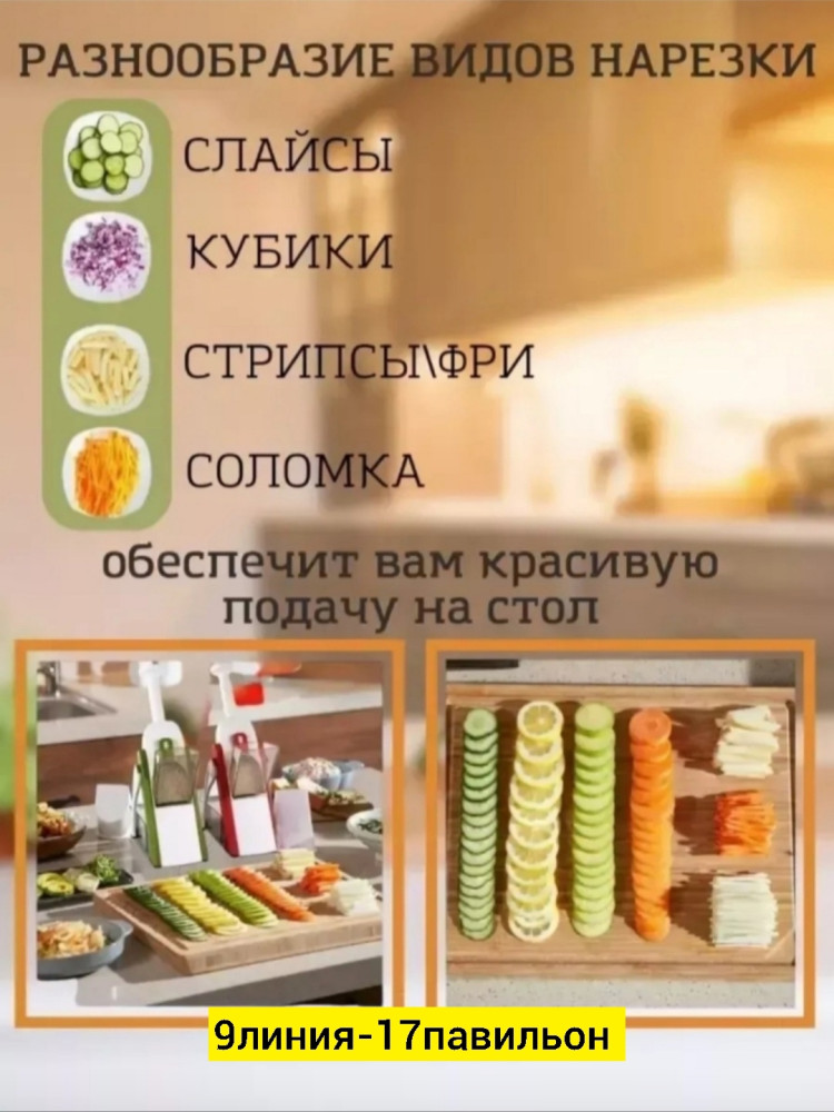 Овощерезка купить в Интернет-магазине Садовод База - цена 350 руб Садовод интернет-каталог