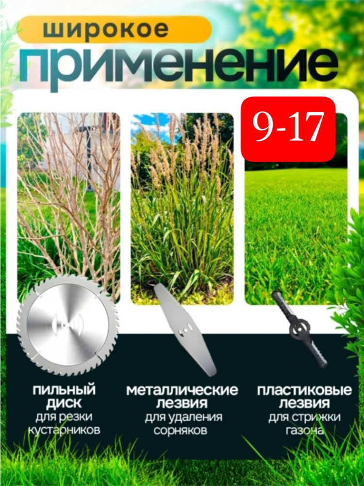 Аккумуляторный триммер купить в Интернет-магазине Садовод База - цена 1600 руб Садовод интернет-каталог