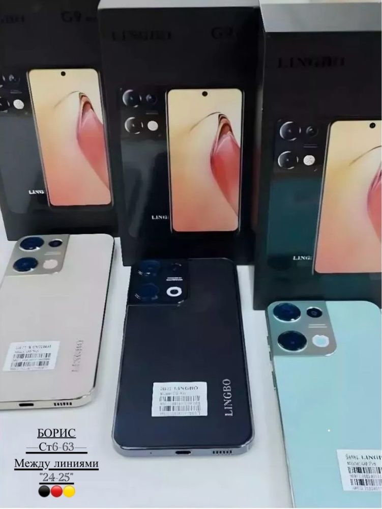 Телефон Андроид LINGBO G9 PRO купить в Интернет-магазине Садовод База - цена 6000 руб Садовод интернет-каталог