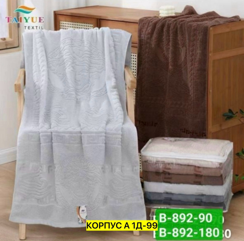 Полотенце Без выбора цвета купить в Интернет-магазине Садовод База - цена 200 руб Садовод интернет-каталог