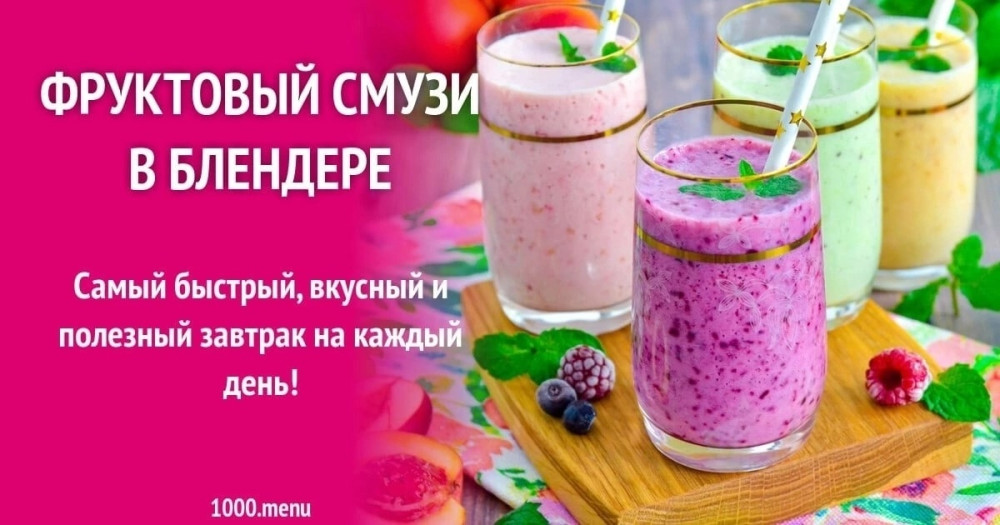 блендер купить в Интернет-магазине Садовод База - цена 350 руб Садовод интернет-каталог