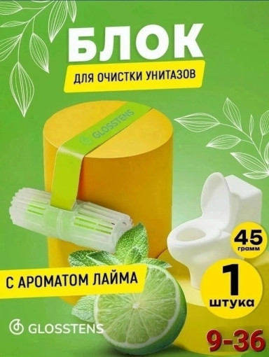 Блок для очистки унитазов САДОВОД официальный интернет-каталог