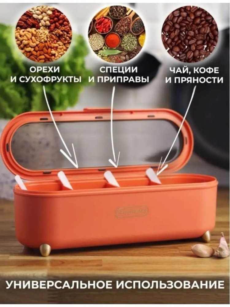 органайзер для специй купить в Интернет-магазине Садовод База - цена 199 руб Садовод интернет-каталог