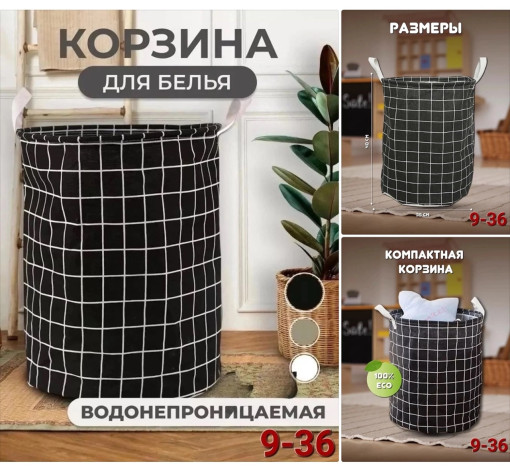 Корзина для игрушек САДОВОД официальный интернет-каталог