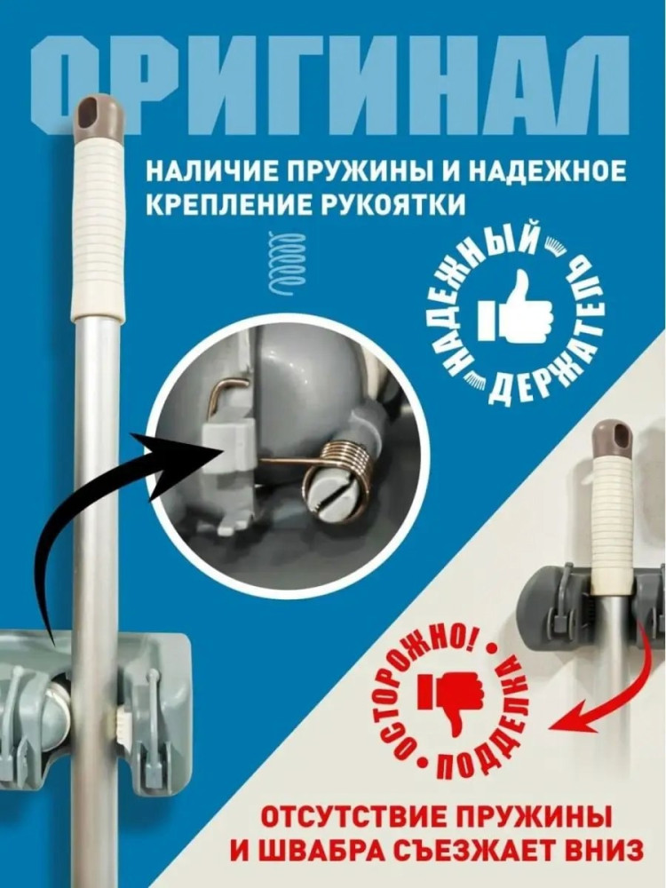 держатель для швабры купить в Интернет-магазине Садовод База - цена 250 руб Садовод интернет-каталог