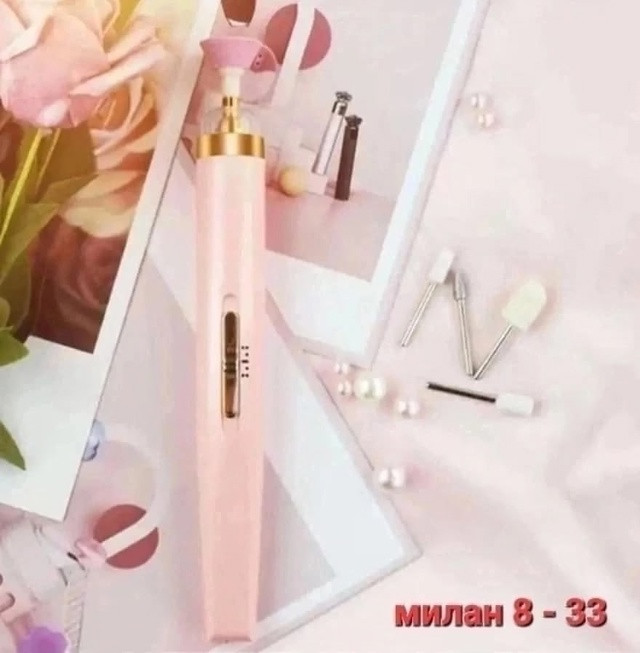 Фрезер для маникюра купить в Интернет-магазине Садовод База - цена 250 руб Садовод интернет-каталог