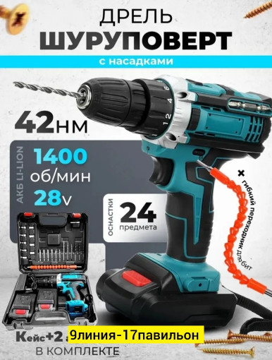 шуруповерт САДОВОД официальный интернет-каталог