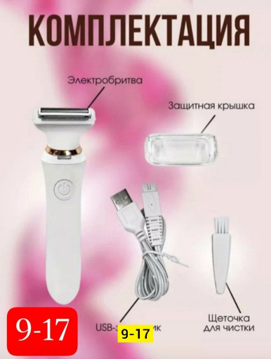 эпилятор САДОВОД официальный интернет-каталог