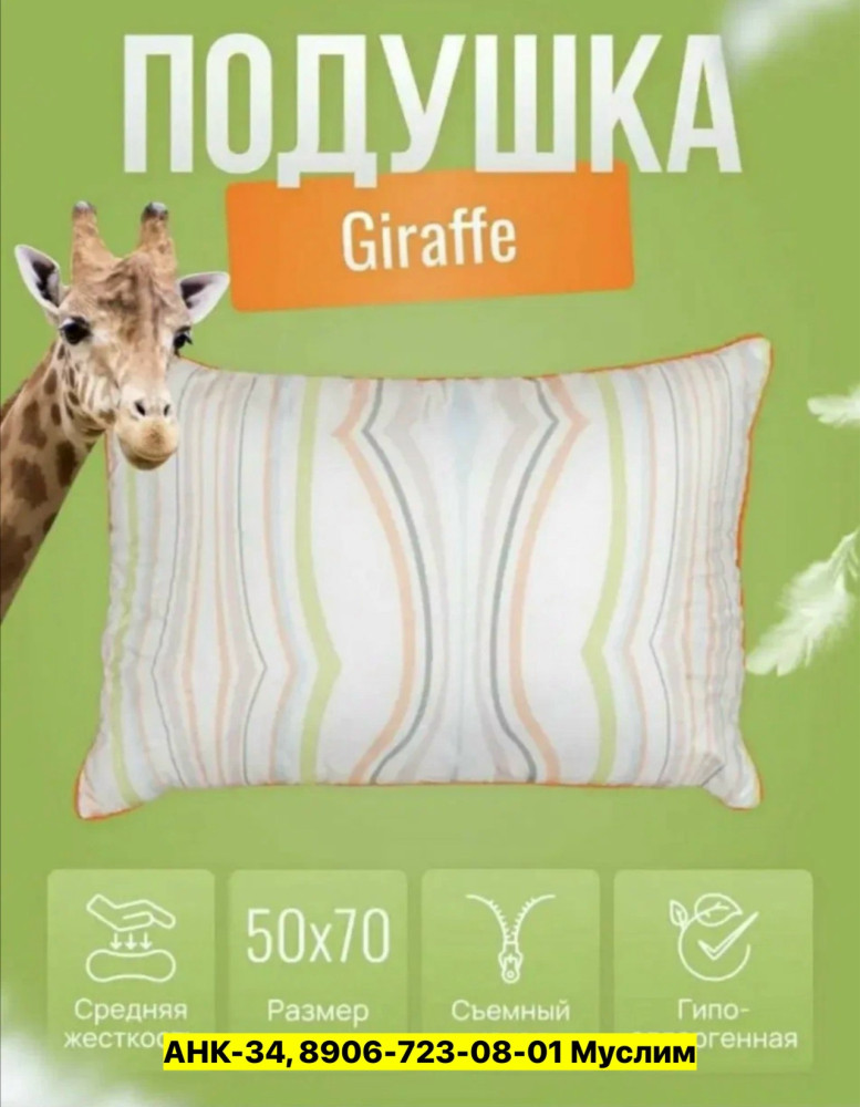 Подушка купить в Интернет-магазине Садовод База - цена 550 руб Садовод интернет-каталог