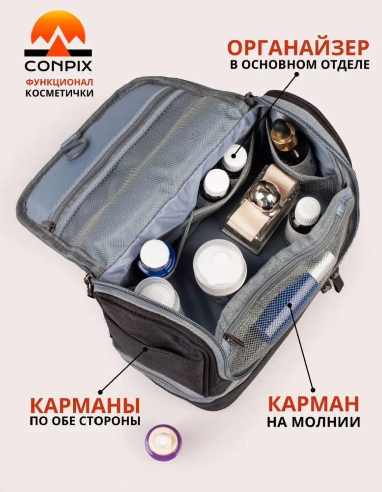 Портативная дорожная сумка для хранения косметики купить в Интернет-магазине Садовод База - цена 350 руб Садовод интернет-каталог