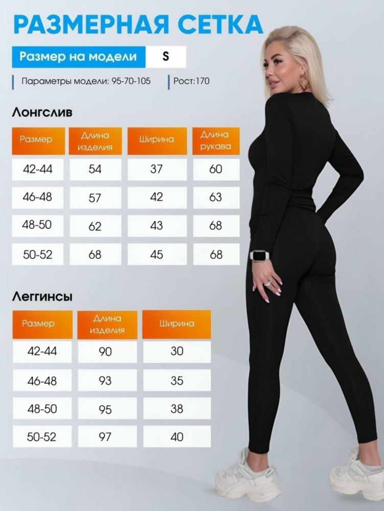 Корректирующее белье купить в Интернет-магазине Садовод База - цена 1800 руб Садовод интернет-каталог