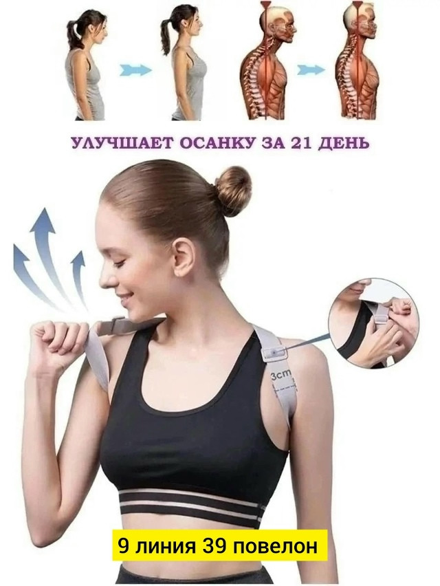 Ортопедический корсет купить в Интернет-магазине Садовод База - цена 170 руб Садовод интернет-каталог