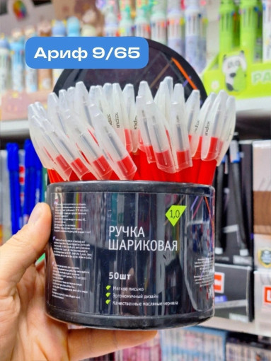 Ручка шариковая САДОВОД официальный интернет-каталог