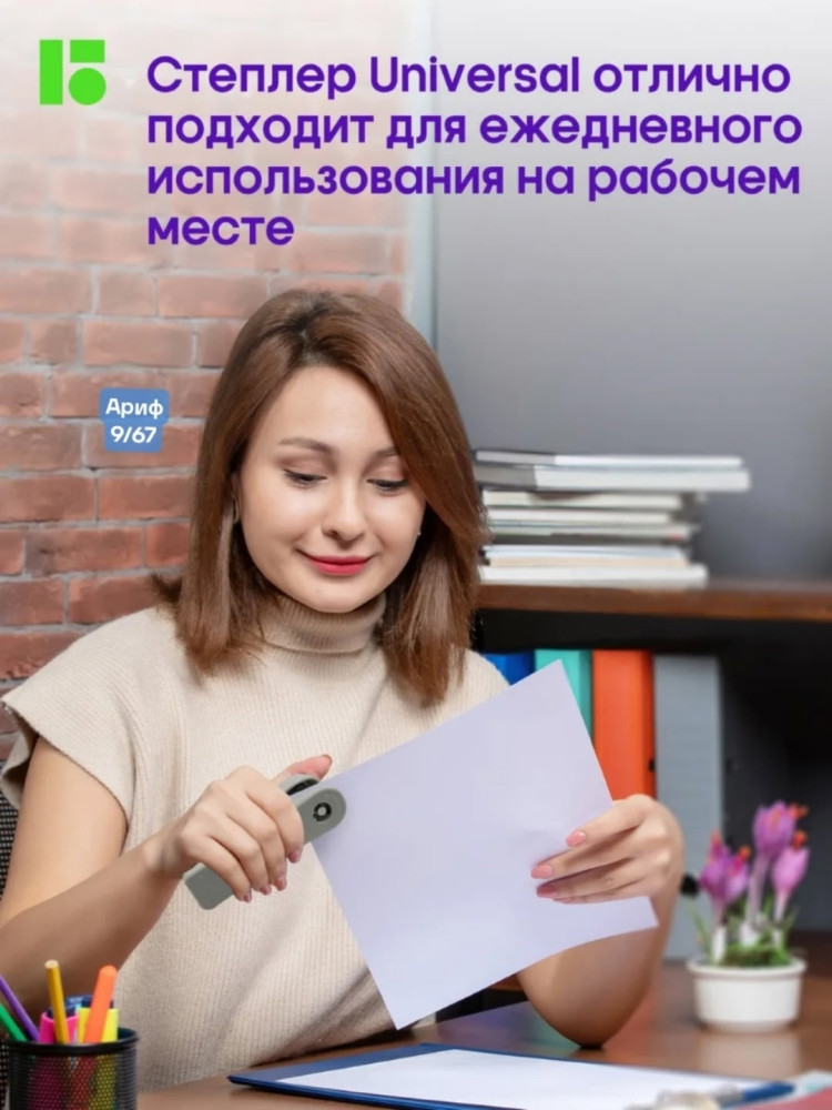 Степлер канцелярский купить в Интернет-магазине Садовод База - цена 180 руб Садовод интернет-каталог