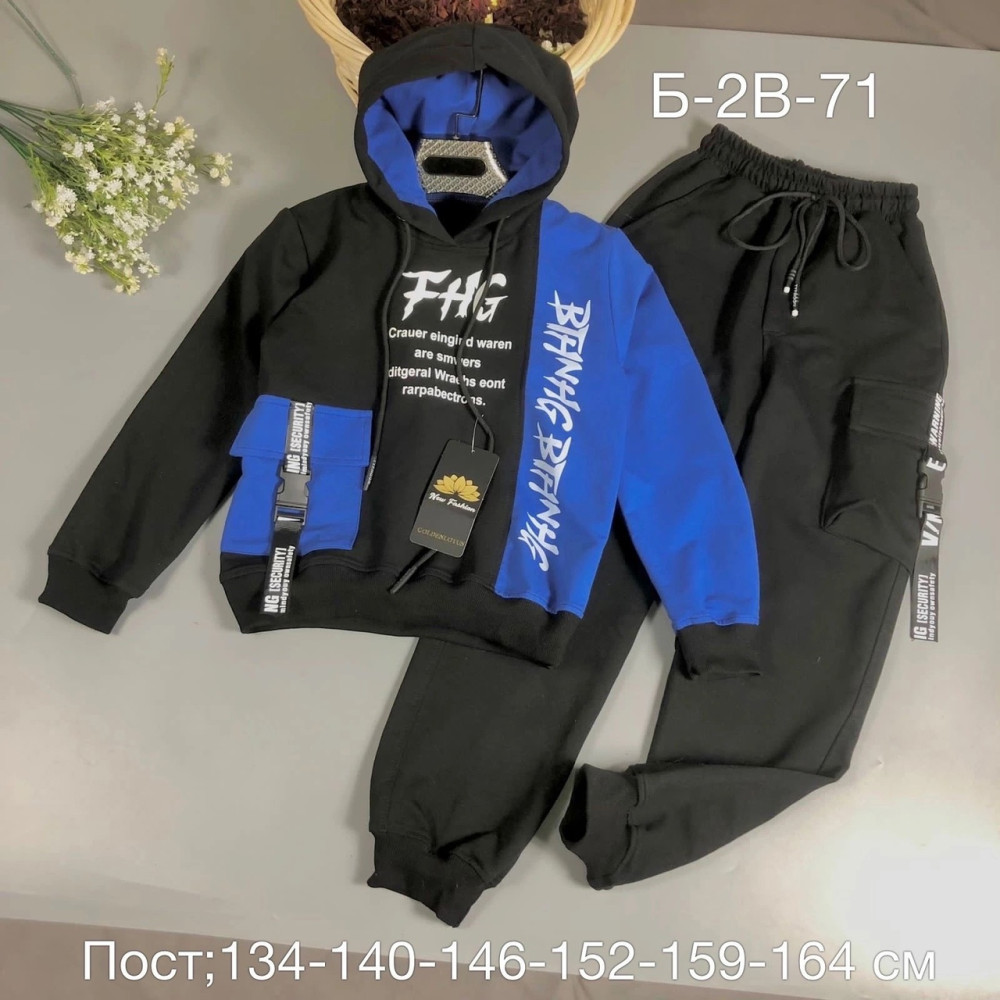 Детский костюм синий купить в Интернет-магазине Садовод База - цена 1150 руб Садовод интернет-каталог