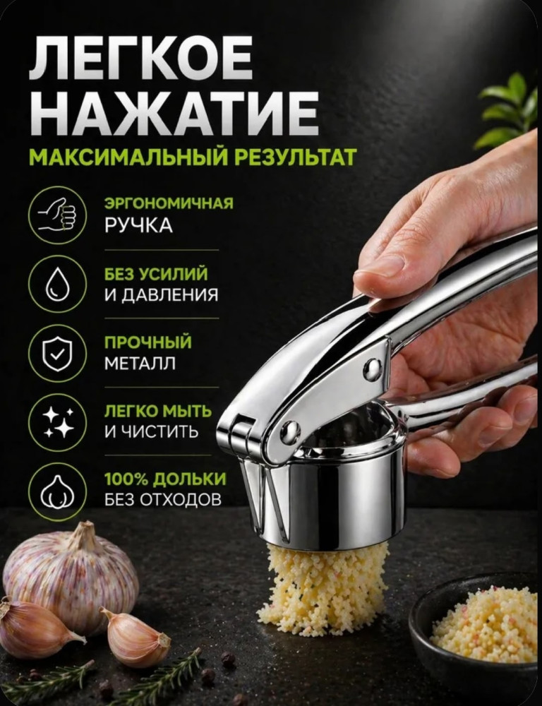 Пресс для чеснока купить в Интернет-магазине Садовод База - цена 120 руб Садовод интернет-каталог
