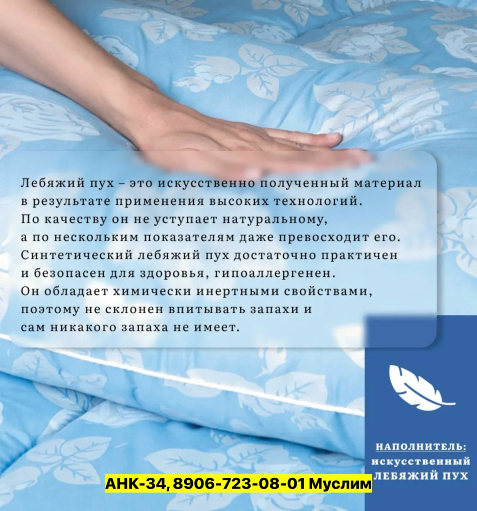 Одеяло купить в Интернет-магазине Садовод База - цена 800 руб Садовод интернет-каталог