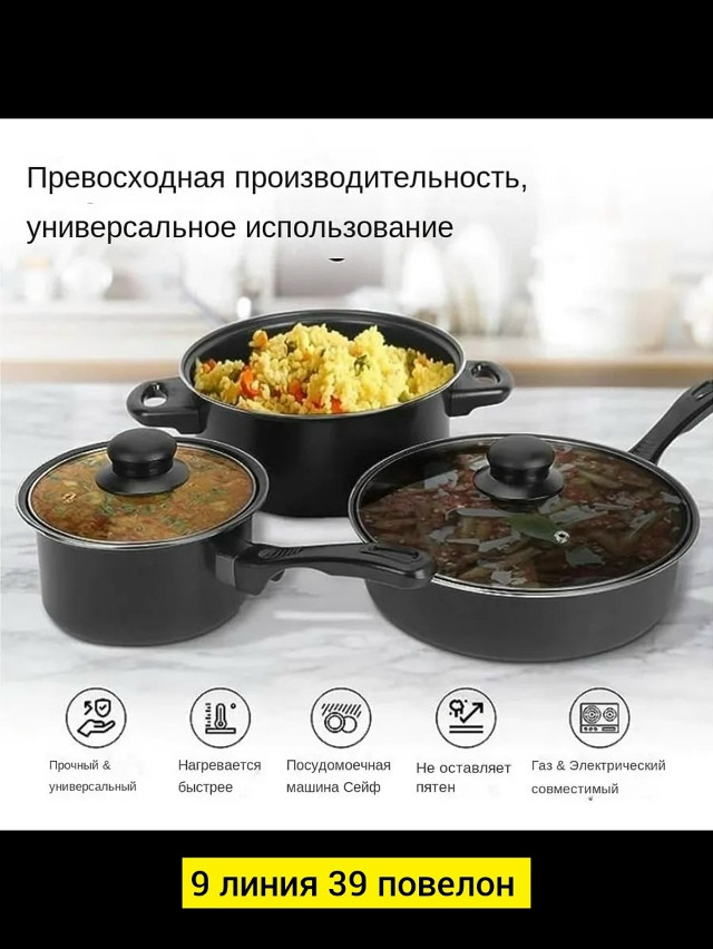 Кухонный набор купить в Интернет-магазине Садовод База - цена 950 руб Садовод интернет-каталог