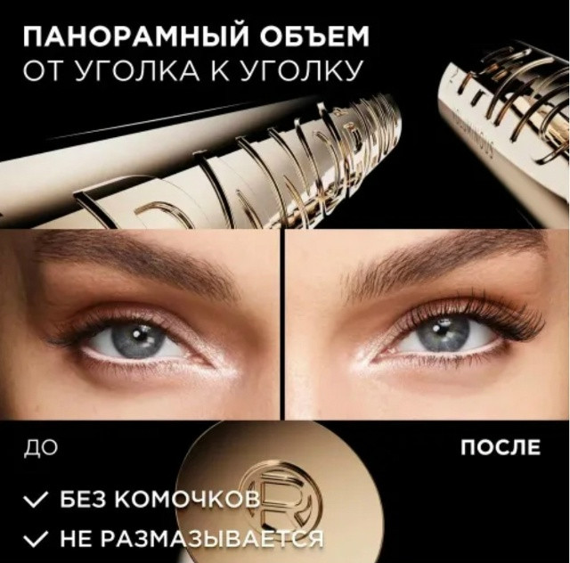 Тушь купить в Интернет-магазине Садовод База - цена 100 руб Садовод интернет-каталог