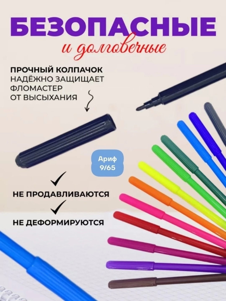 Фломастеры купить в Интернет-магазине Садовод База - цена 60 руб Садовод интернет-каталог