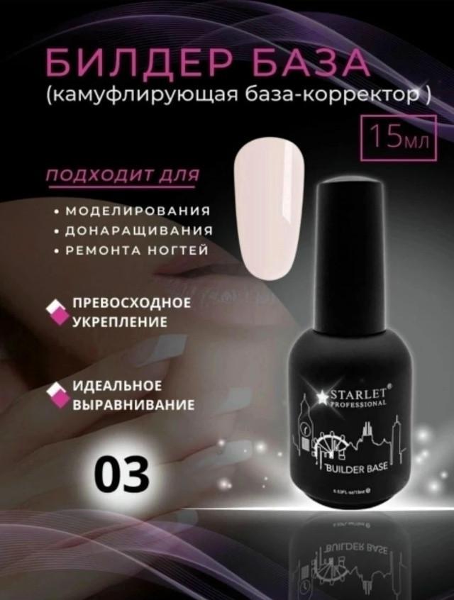 Билдер база купить в Интернет-магазине Садовод База - цена 250 руб Садовод интернет-каталог