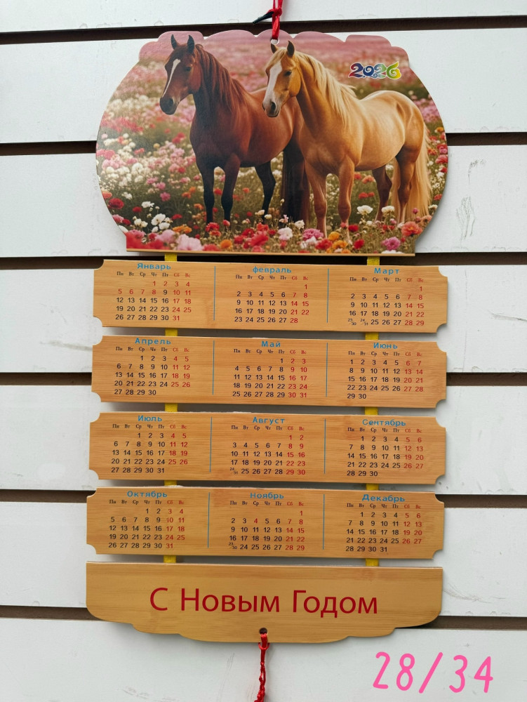 календарь купить в Интернет-магазине Садовод База - цена 600 руб Садовод интернет-каталог