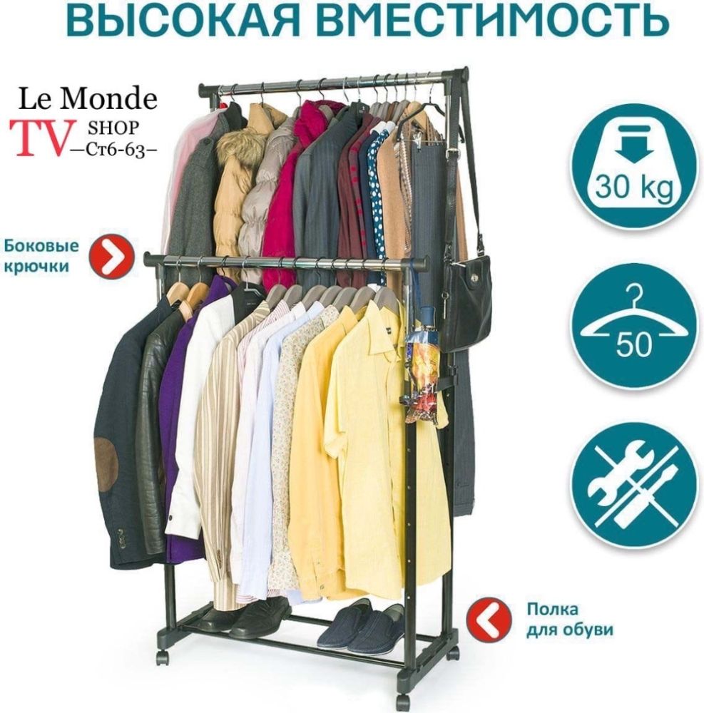 Двухъярусная телескопическая вешалка для одежды Double🔻 купить в Интернет-магазине Садовод База - цена 400 руб Садовод интернет-каталог